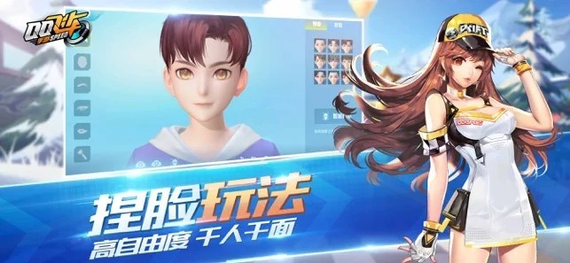 qq飞车免付费完整版v1.28.0