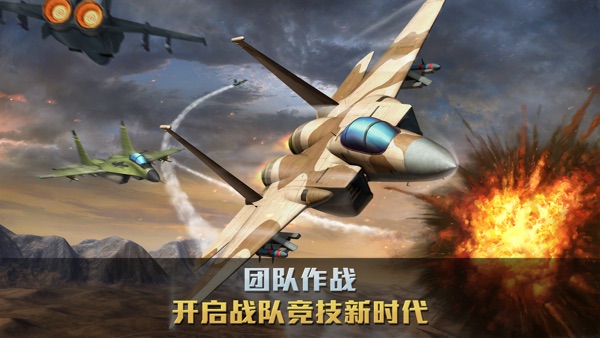 空战争锋最新安卓版v2.2.1