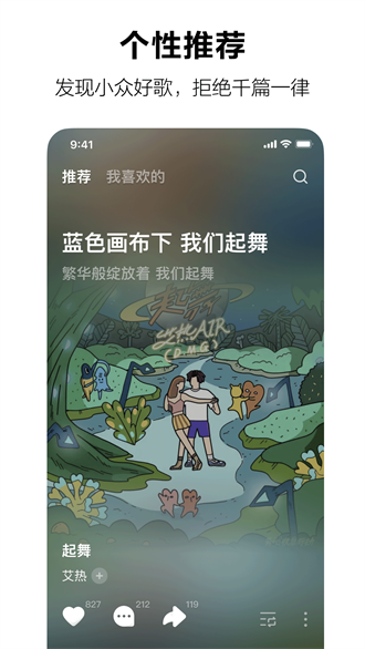 汽水音乐高级版v13.6.0