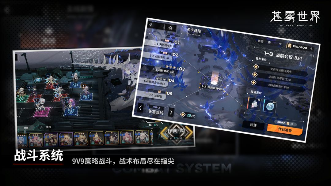 苍雾世界正式版v1.0.2