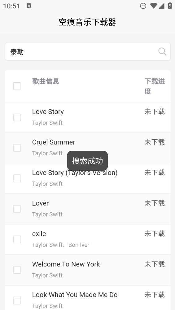 KHMD音乐正版最新绿色版v2.0.0