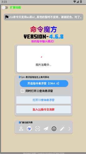 命令魔方全关卡解锁版v4.6.8
