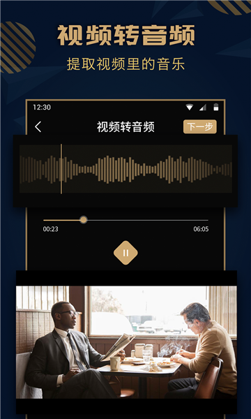 音乐剪辑精灵新版v2.0.3