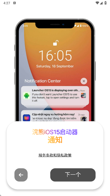 浣熊ios15启动器最新绿色版v1.3