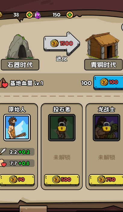 人类无限进化免付费完整版v1.0