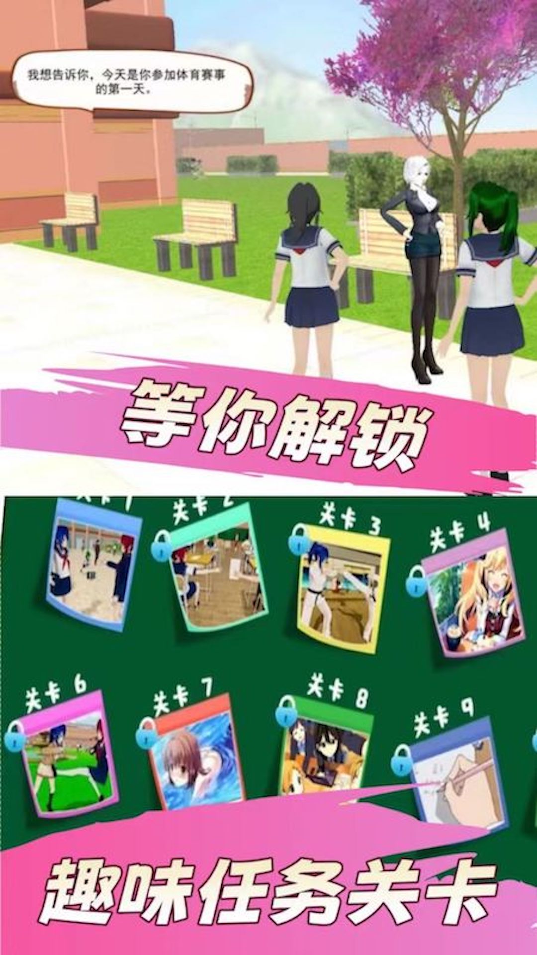 女孩一路向前正式版v1.0