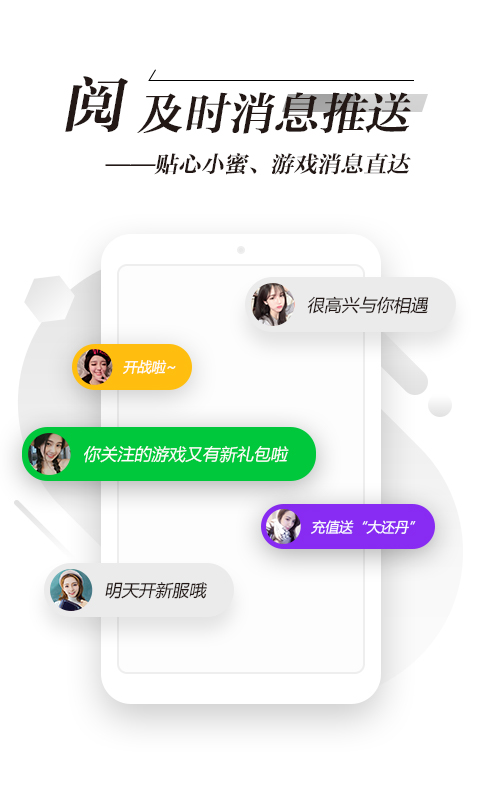 锋玩游戏盒子最新绿色版v1.5.0