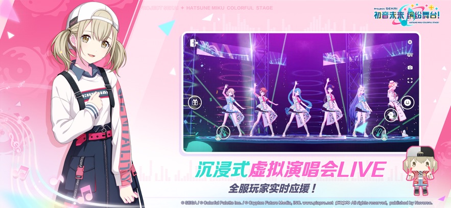 PJSK初音未来缤纷舞台安卓版高级版v3.4.4