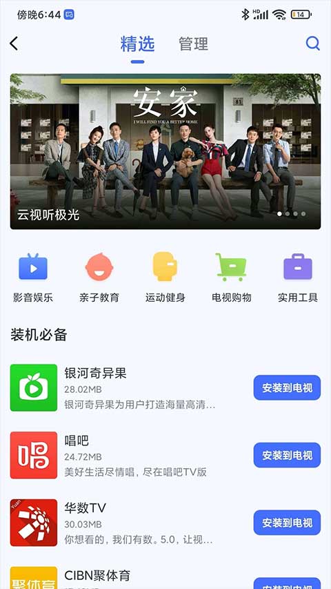 小米投屏神器高级版v2.7.6