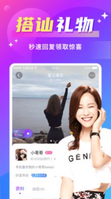 欢友聊天交友最新绿色版v1.3.1