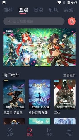 五号动漫免付费完整版v3.11.8