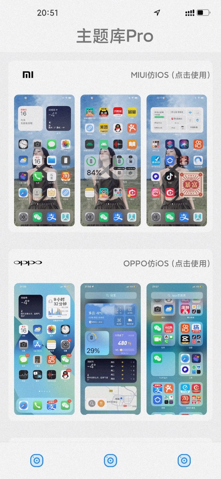主题怪兽新版v9.4