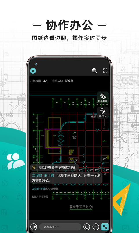 CAD看图王2025新版v5.10.2