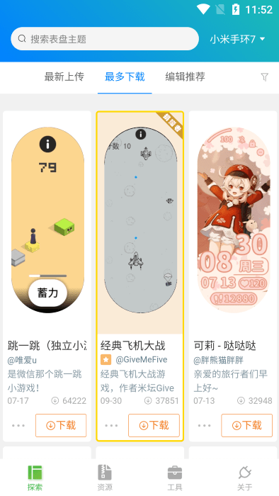 表盘自定义工具小米9免费版v5.2.32安装最新版v5.2.32