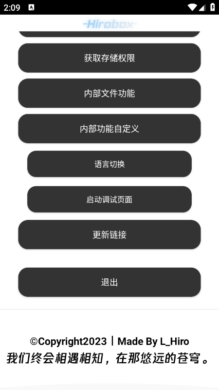Hirobox启动器安装最新版v7.3