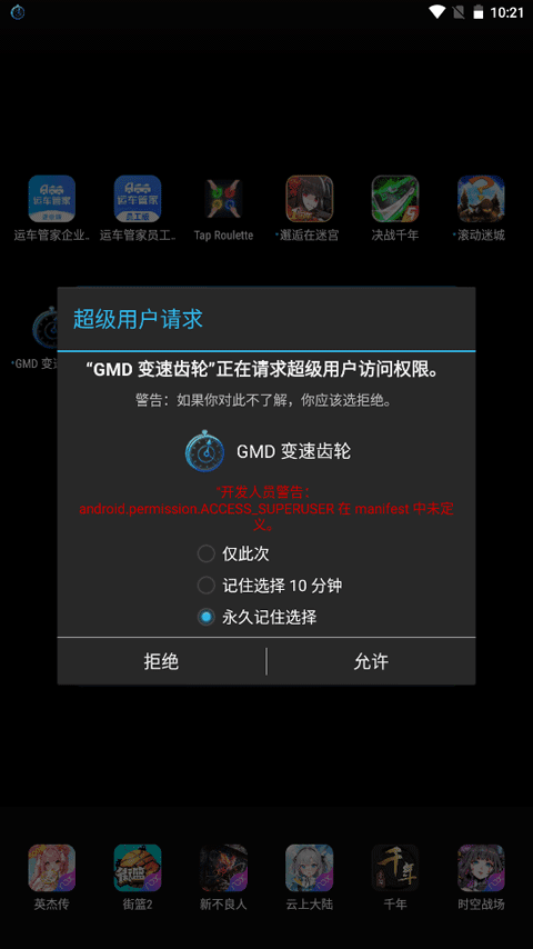 gmd变速齿轮最新绿色版v1.2