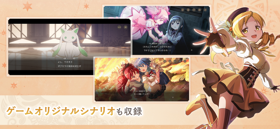 魔法少女小圆最新绿色版v1.0.1