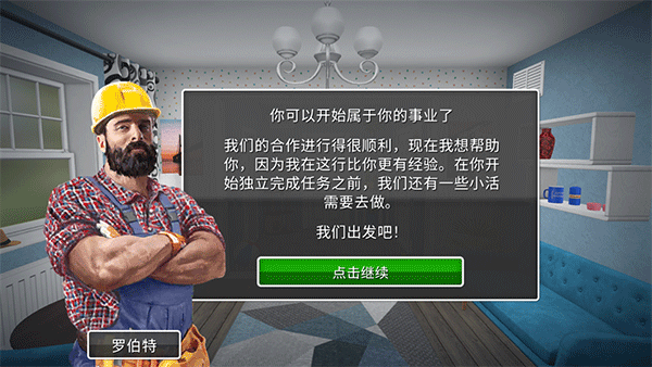 房产达人正版高级版v1.24