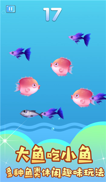 吃遍海洋无敌手安装最新版v4.4.2
