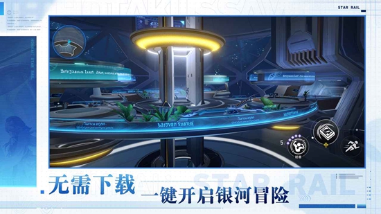 云星穹铁道最新绿色版v3.1.0