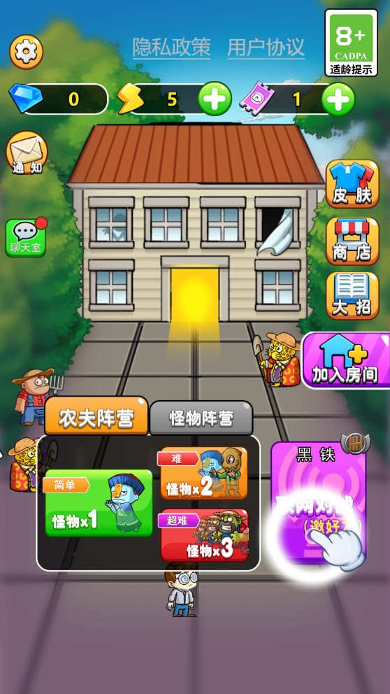 别惹农夫最新绿色版v2.4.4