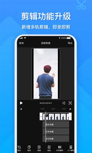 EV录屏官服最新版v1.8.6
