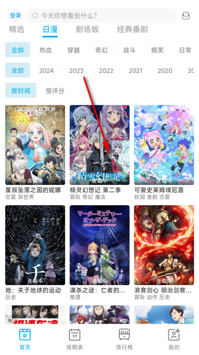 lanerc追番免广告版官服最新版vreleas