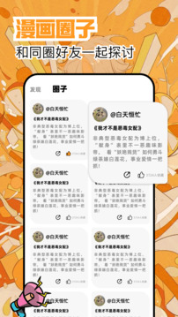 繁花漫画最新绿色版v18.0