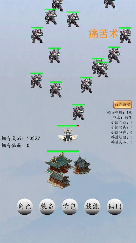 战仙门全关卡解锁版v1.0.19