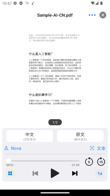 朗读超人新版v3.9.2