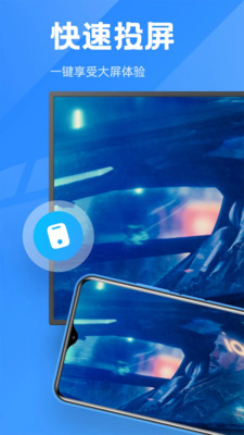 Anlink投屏安卓版免付费完整版v1.1