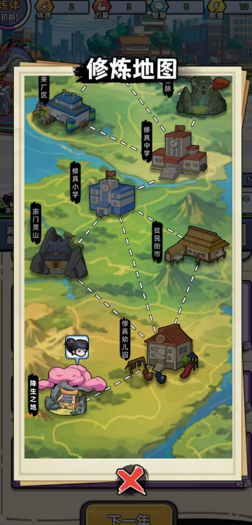 小白修炼计划最新绿色版v1.0