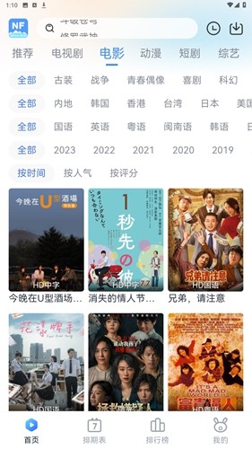 南坊追剧高级版v1.0.3