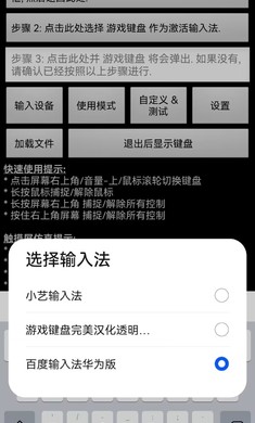 游戏键盘汉化版安装最新版v1.0