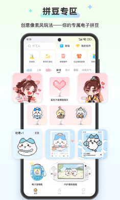 组件岛WidgetIsland最新绿色版v1.3.6.