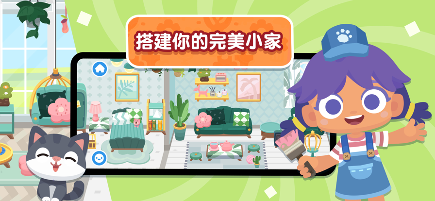 熊猫博士小镇2025最新绿色版v1.0.2