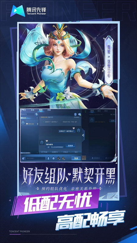 王者荣耀云游戏最新绿色版v2.2.9