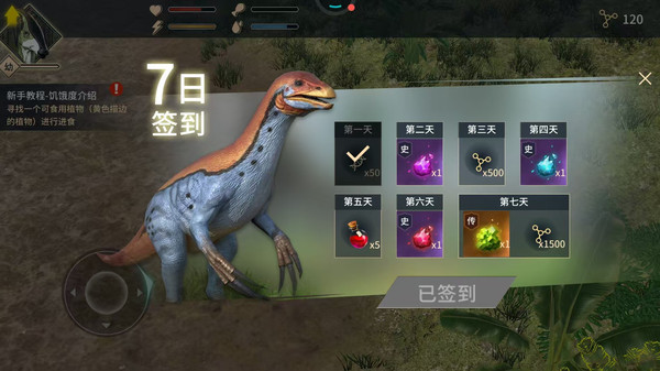 恐龙生存战全关卡解锁版v1.0.0