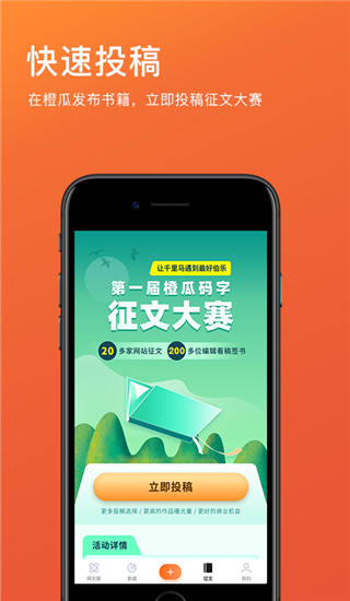 橙瓜码字码字神器高级版v6.4.0