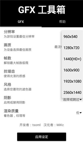 葫芦侠画质修改器超高清最新绿色版vreleas