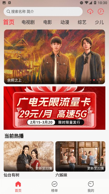 优优兔影视免费观影安卓版全关卡解锁版v2.1.0
