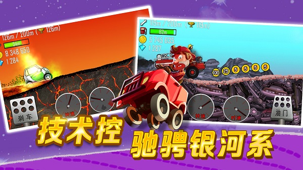 登山赛车1高级版v1.55.1