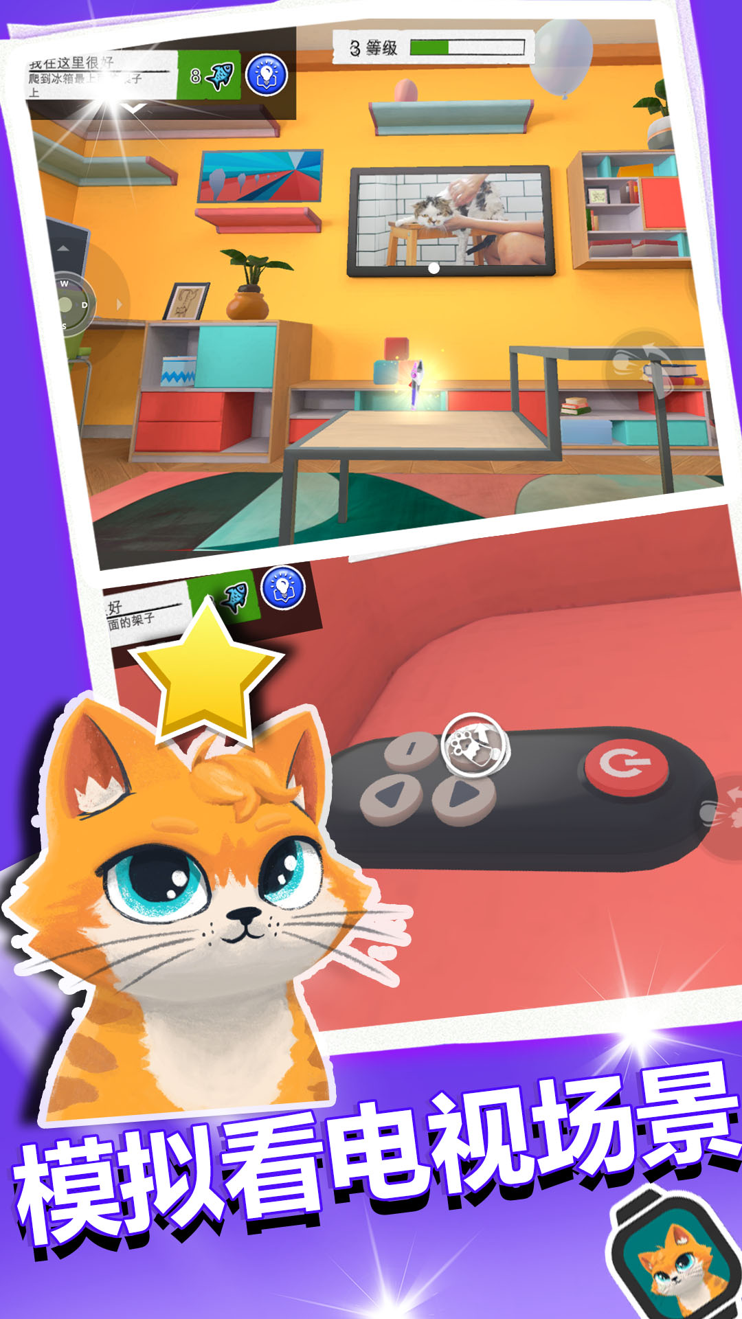 小喵冲锋新版v1.0.1