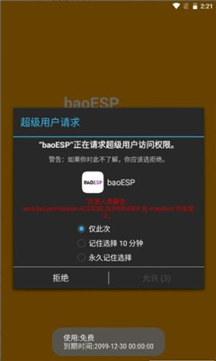 baoESP新版v2.1.6