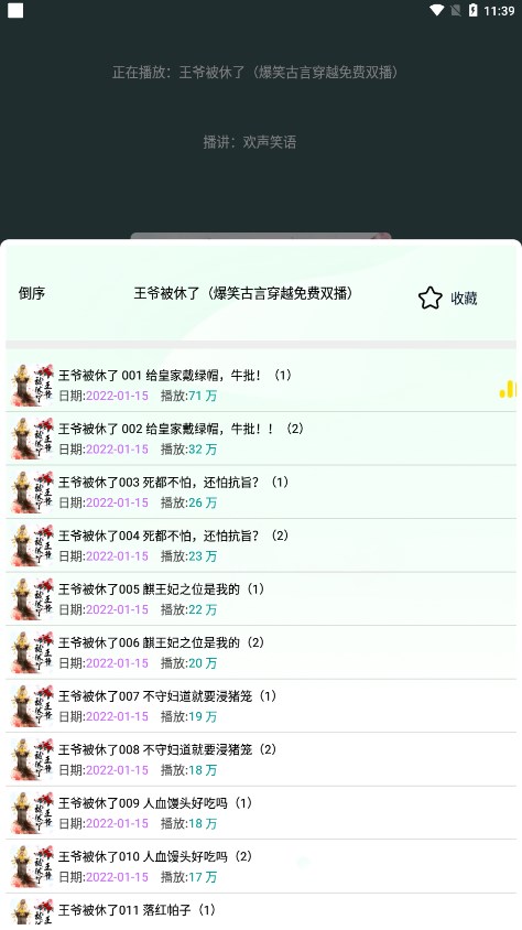蓝莓听书去广告版全关卡解锁版v1.2