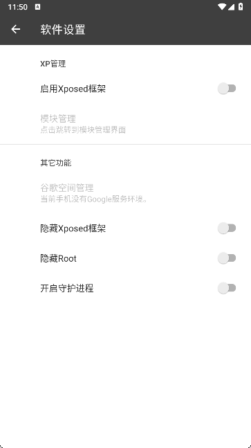 BlackBox黑盒框架安卓版最新绿色版v2.3.0