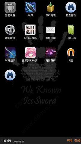 p搜正式版v7.6