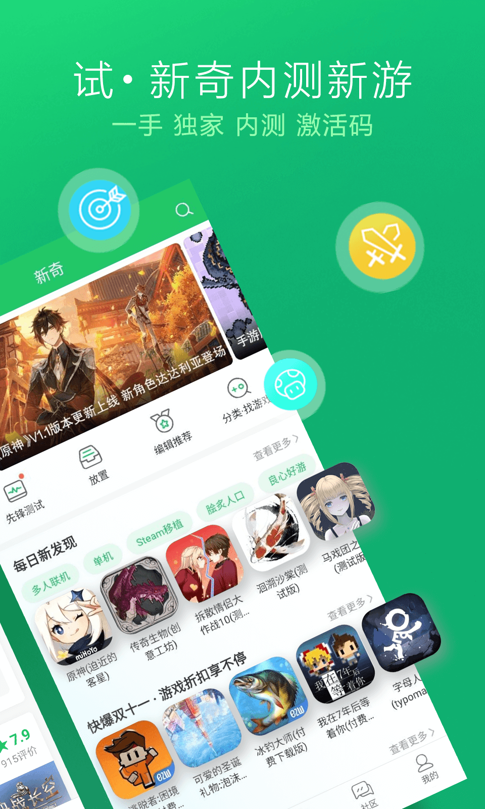 好游快爆免费下载2025正式版v1.5.7.