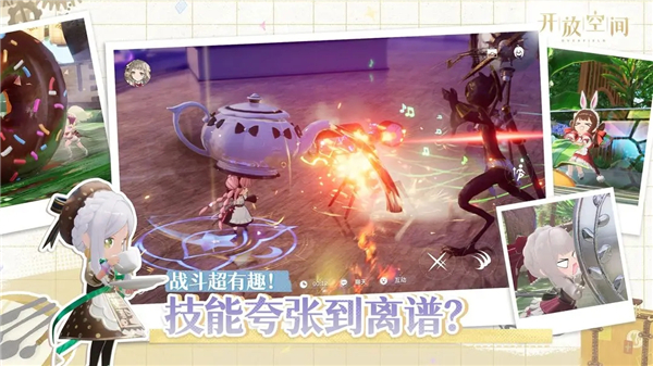 开放空间最新绿色版v1.0.4