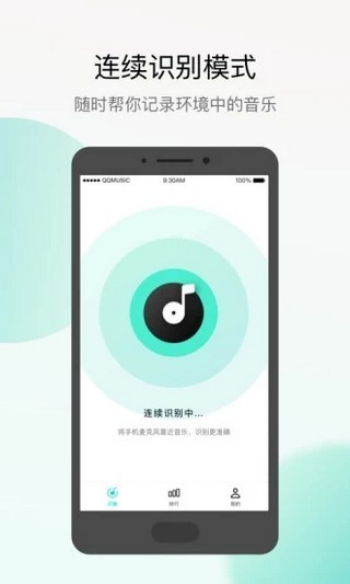 q音探歌听歌识曲全关卡解锁版v1.0.0.